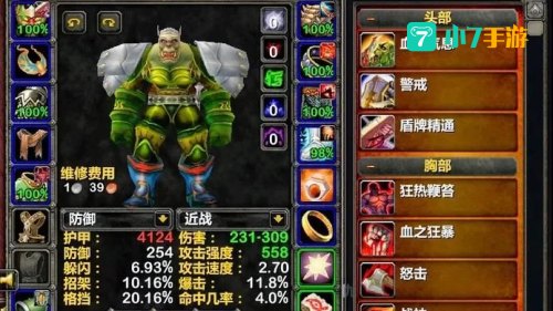 魔兽账号