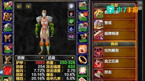 魔兽账号