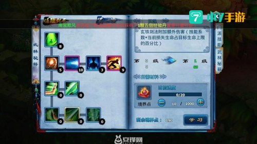 神雕侠侣古墓加点