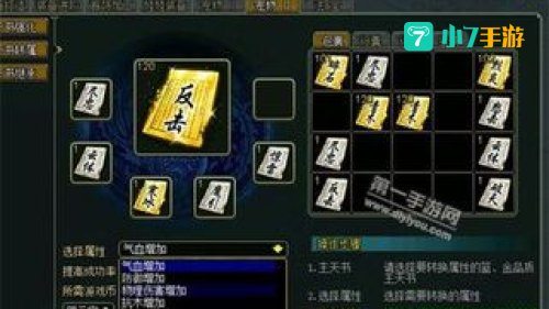 问道天书