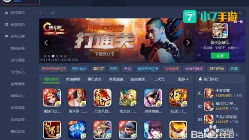 腾讯qq手机游戏