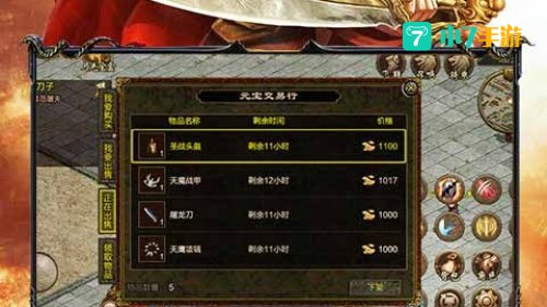 传世天下