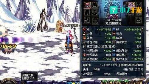 dnf元素爆破师技能