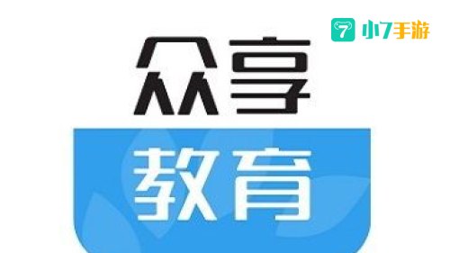 众享教育：打造个性化学习体验，助力学子成就未来